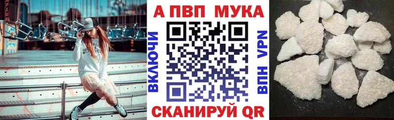 A PVP Соль Черняховск
