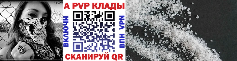 где купить наркоту  Черняховск  ссылка на мегу ONION  Альфа ПВП Соль 