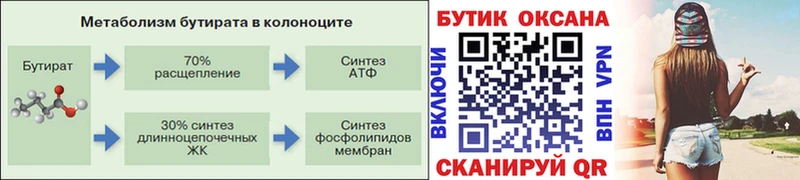 БУТИРАТ BDO 33%  где купить наркоту  Черняховск 