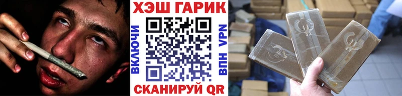 ГАШИШ хэш  продажа наркотиков  mega онион  Черняховск 