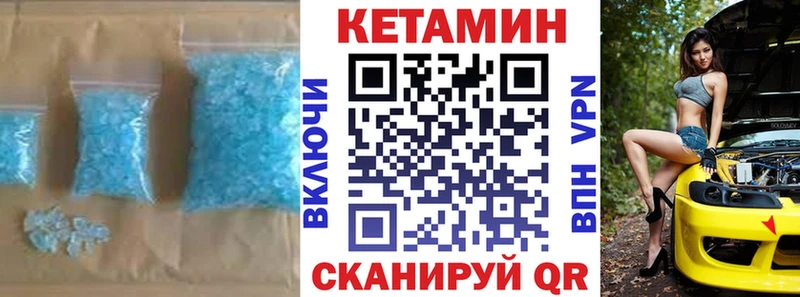 КЕТАМИН VHQ  наркота  Черняховск 