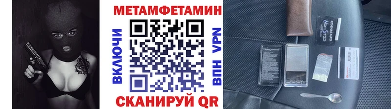 купить наркотики цена  Черняховск  МЕТАМФЕТАМИН мет 