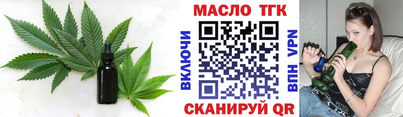 Дистиллят ТГК вейп с тгк Черняховск